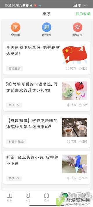 向上网app