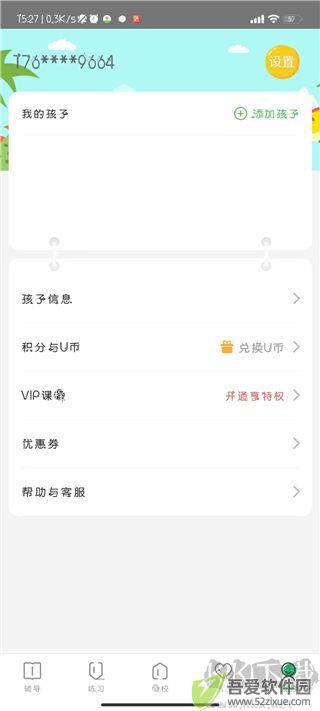 向上网app