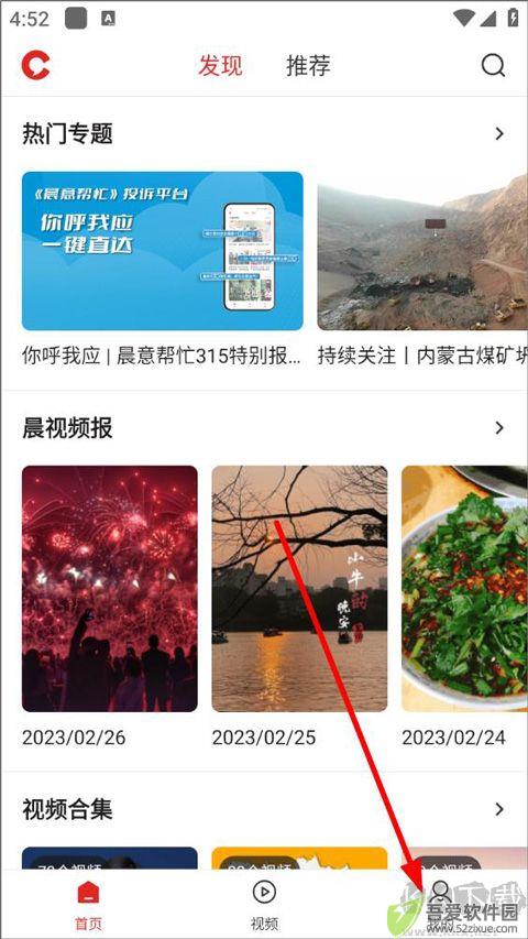 晨视频app