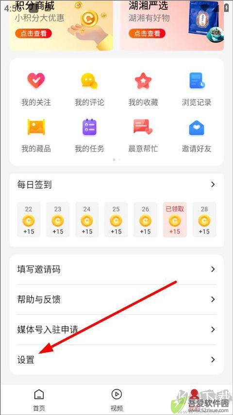 晨视频app