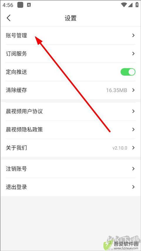 晨视频app