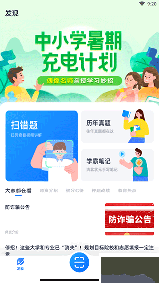 学魁图书