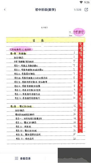 学魁图书