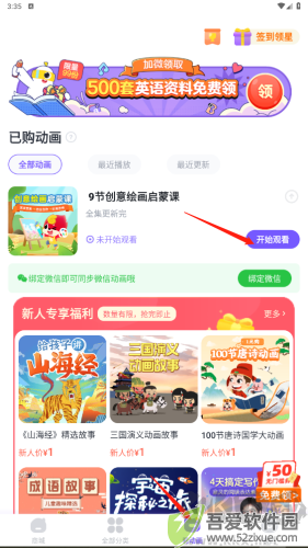 灯塔APP安卓版