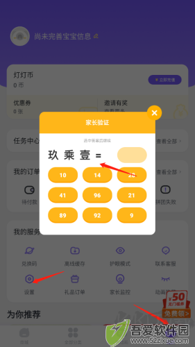 灯塔APP安卓版