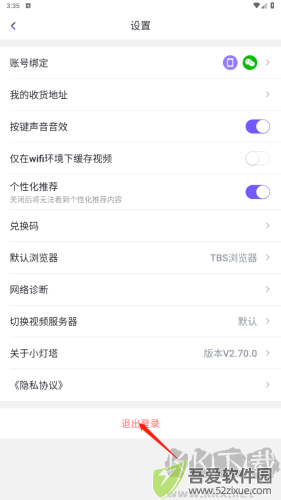 灯塔APP安卓版