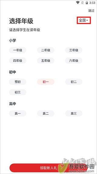 希望学app