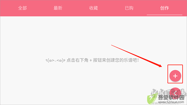 光遇乐谱