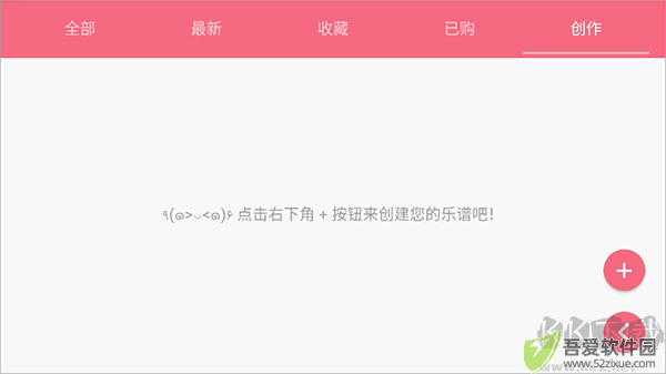 光遇乐谱