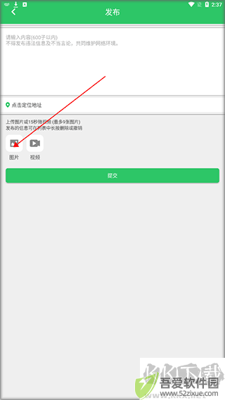 农技耘app