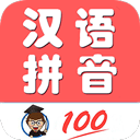小学生学拼音app官方版 v8.3安卓版
