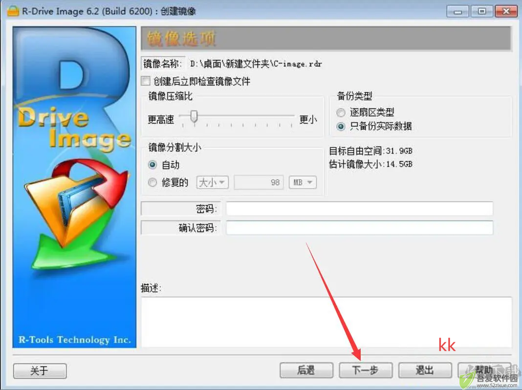 r-drive image