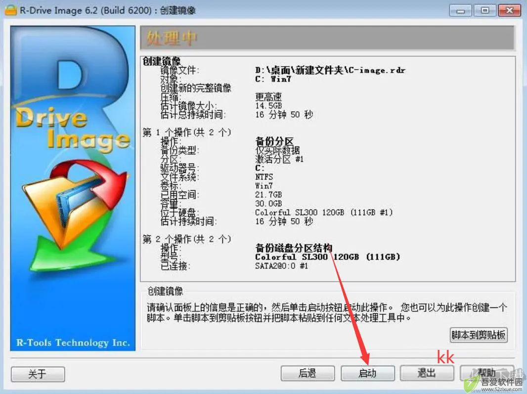 r-drive image