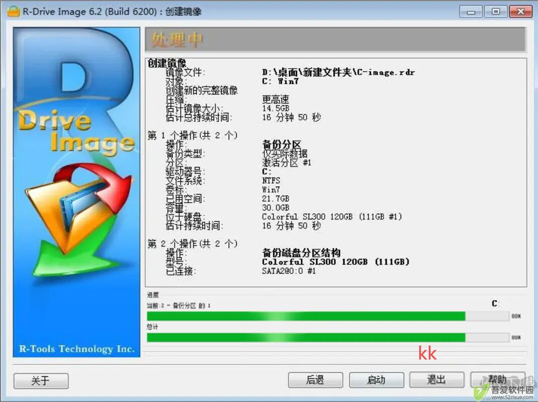 r-drive image