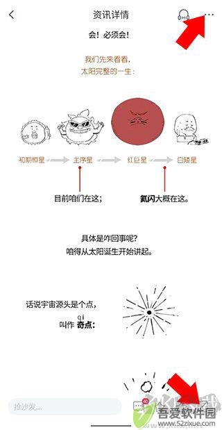 科普中国app官方版