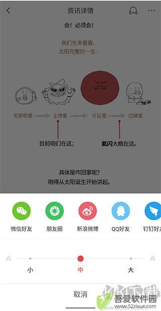 科普中国app官方版