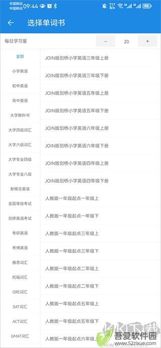 中英互译app手机版