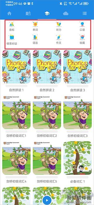 中英互译app手机版