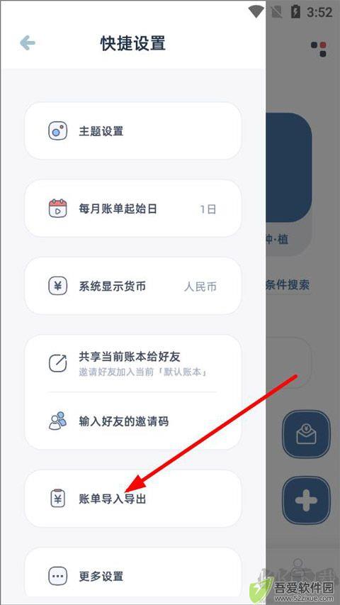 柠檬记账app极速版