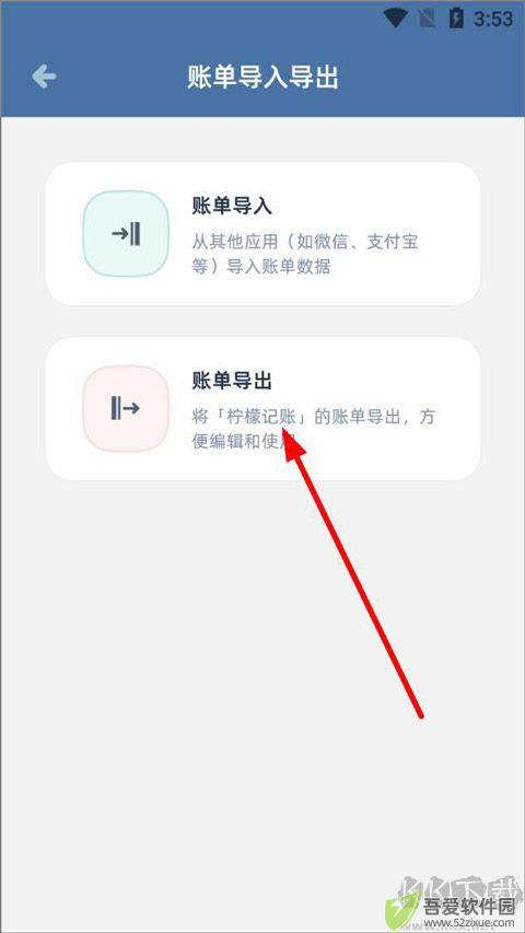 柠檬记账app极速版