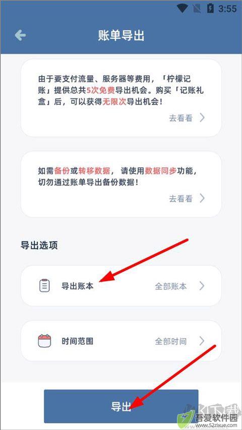 柠檬记账app极速版