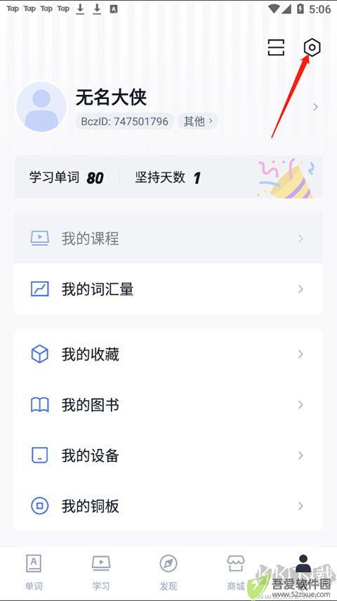 百词斩app官方版
