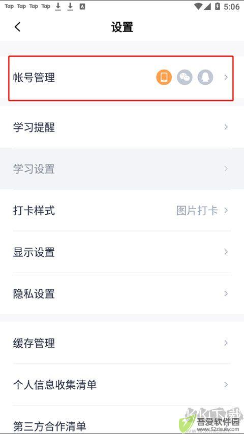 百词斩app官方版