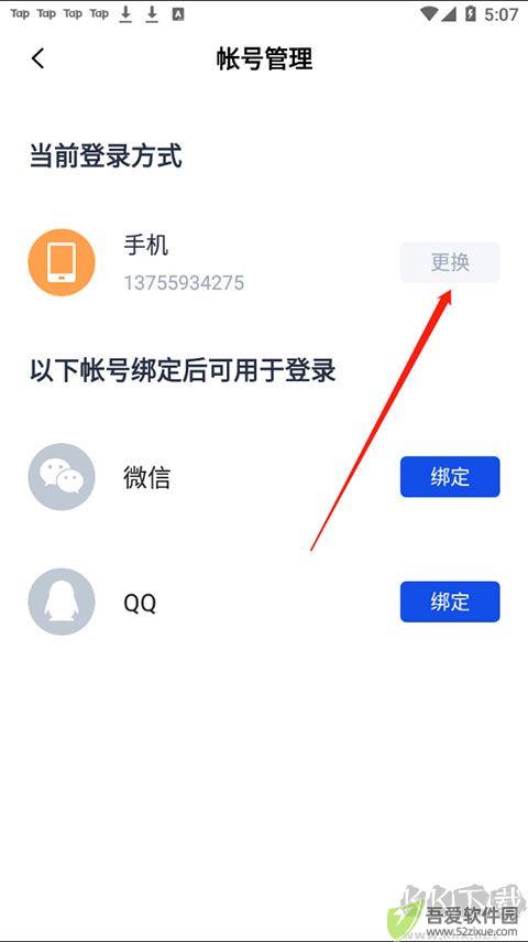 百词斩app官方版