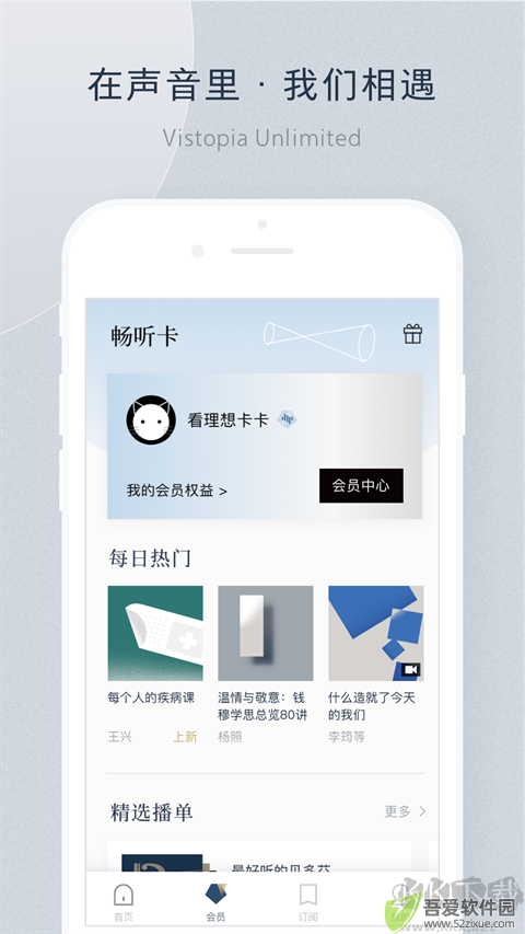 看理想安卓版
