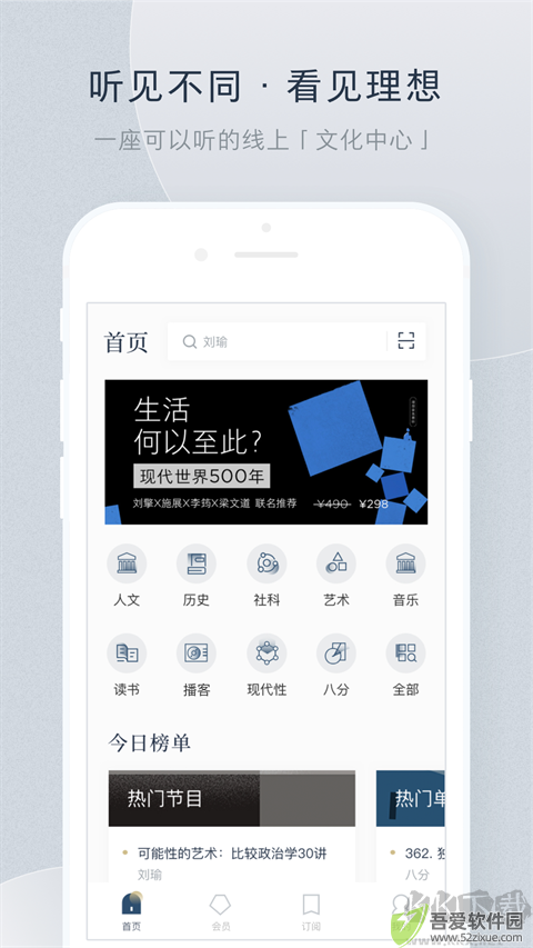 看理想安卓版