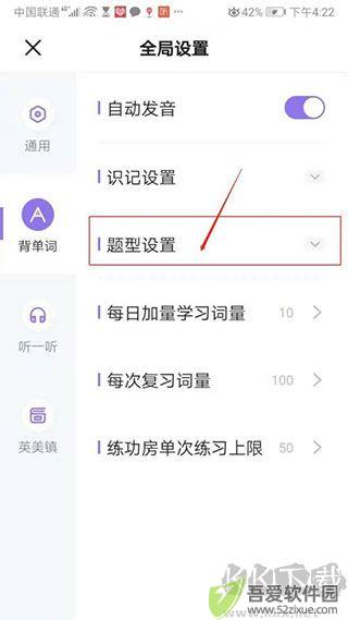 万词王