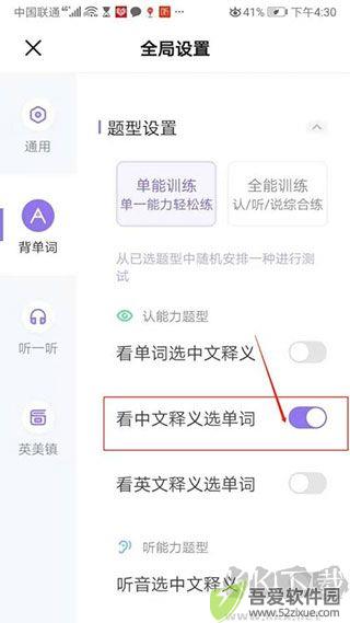 万词王