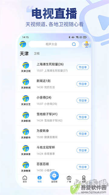 万视达