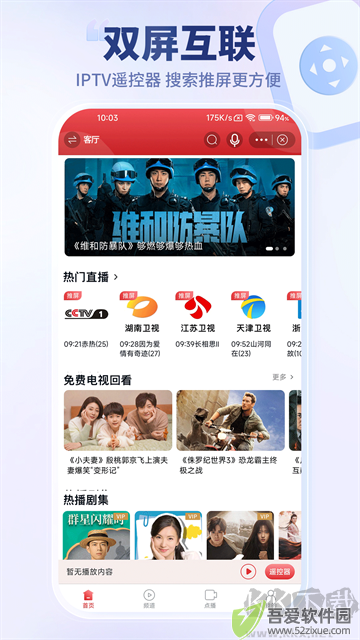 万视达