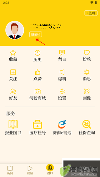 新黄河app
