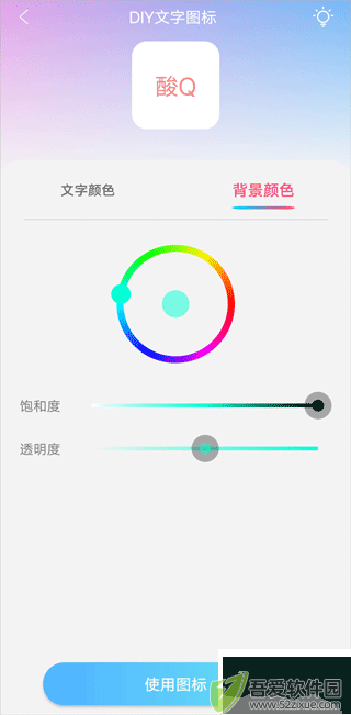 图标精灵app手机版