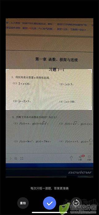 火星搜题app