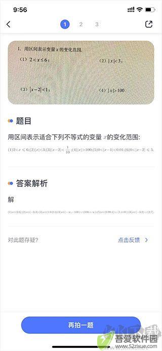 火星搜题app