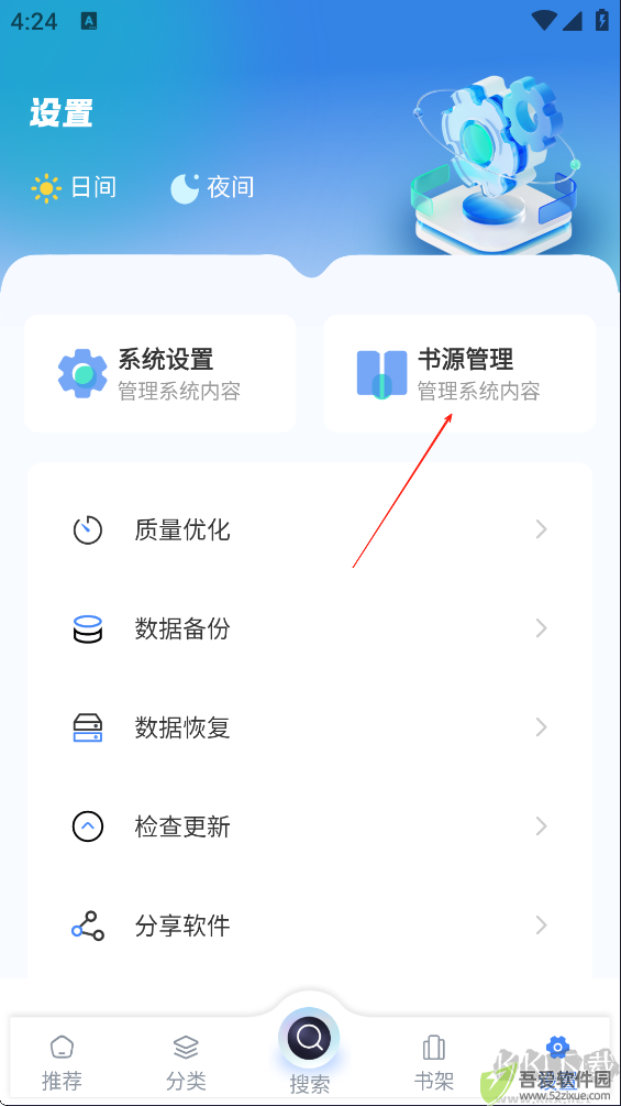 海浪书屋