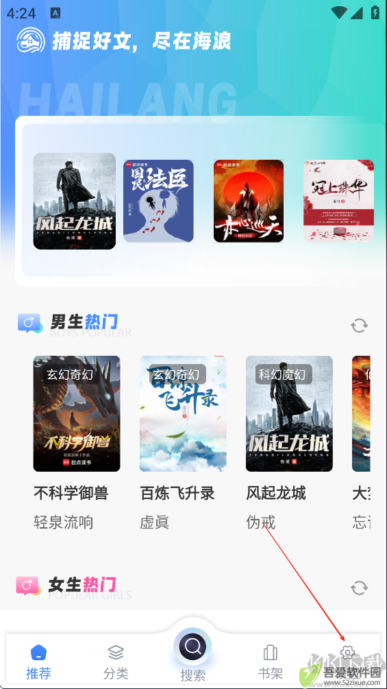 海浪书屋