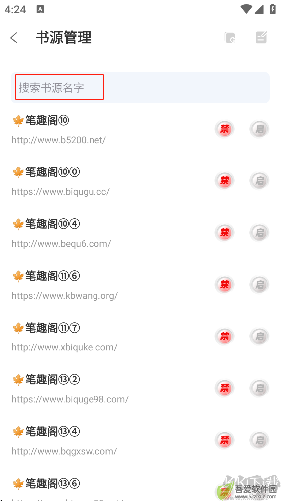 海浪书屋