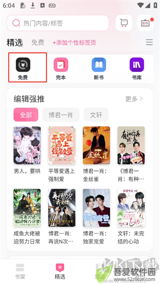 布咕阅读app