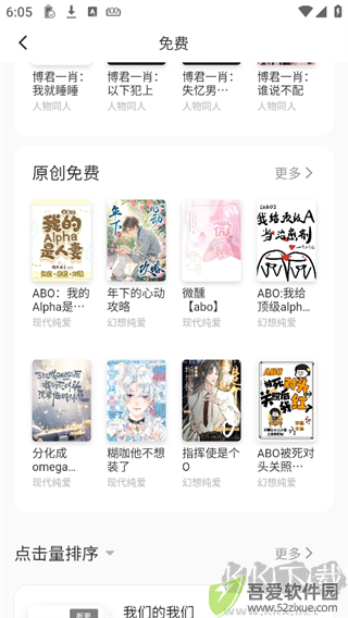 布咕阅读app