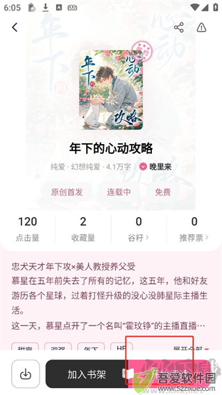 布咕阅读app