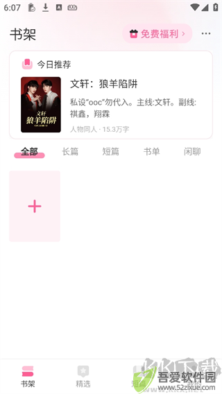 布咕阅读app