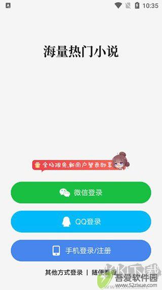起点中文网安卓版
