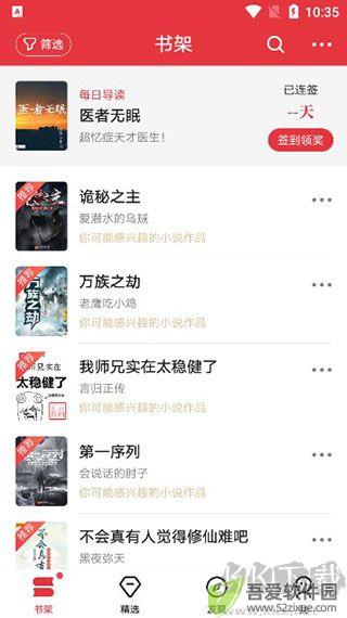 起点中文网安卓版