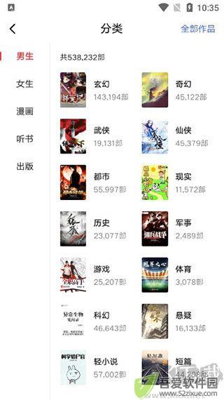 起点中文网安卓版