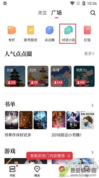 起点中文网安卓版