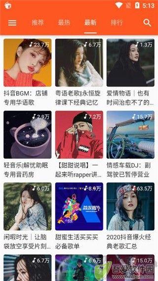 柚子音乐